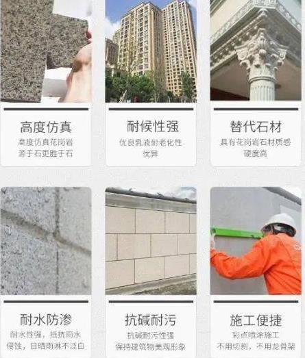 為什么越來越多的開發(fā)商選擇仿石漆？